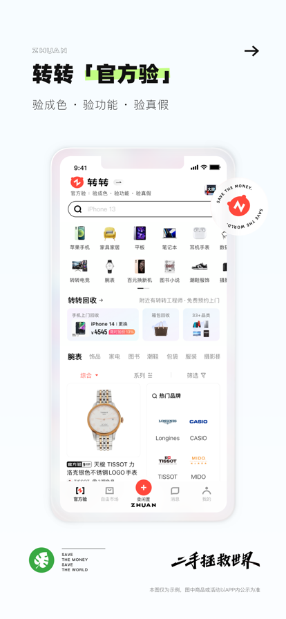 v11.13.11 安卓版