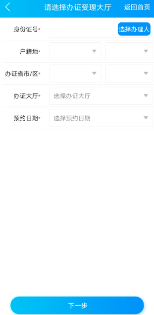 个人信息填写页面