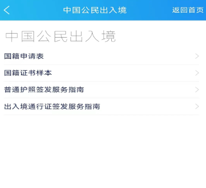APP常见问题解答