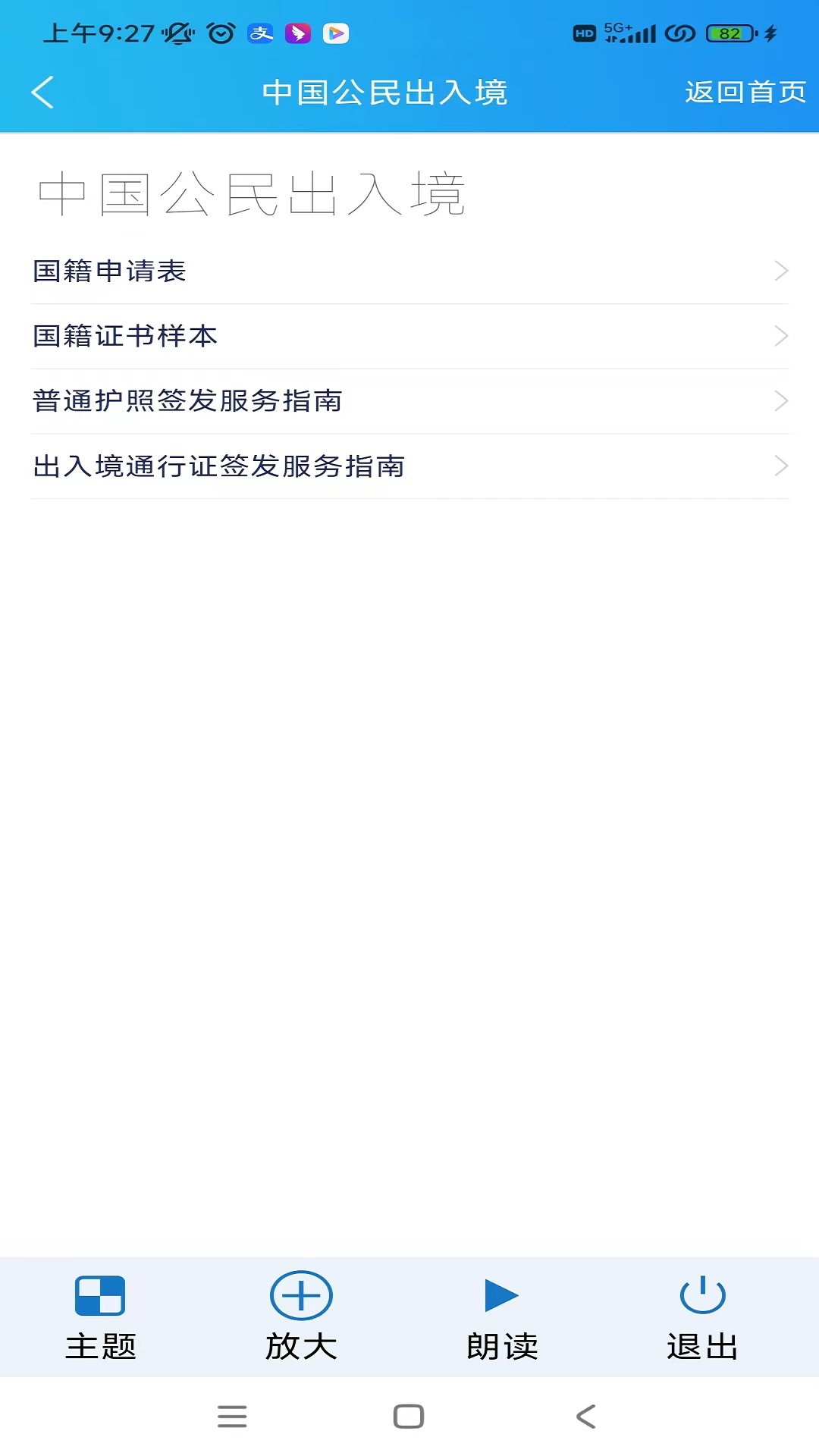 v4.2.1 官方最新版