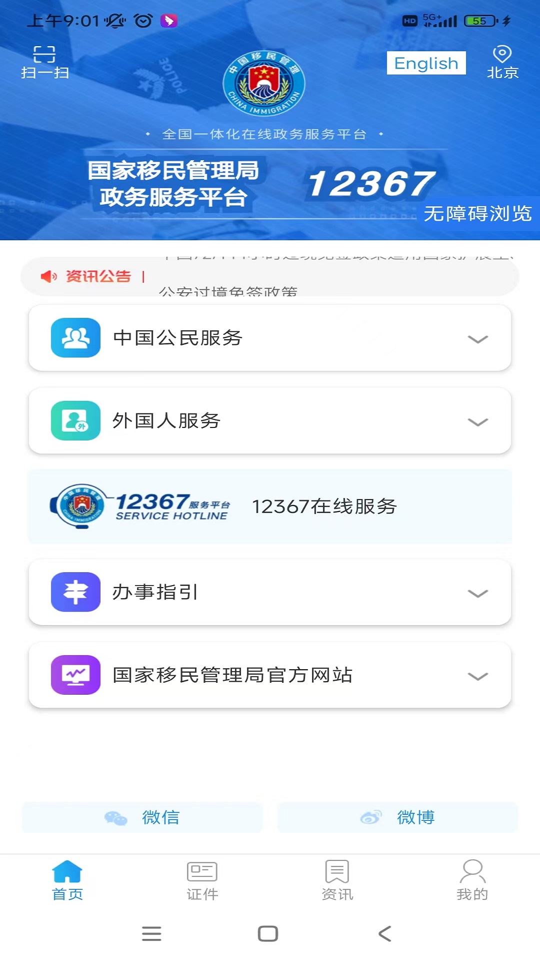 v4.2.1 官方最新版