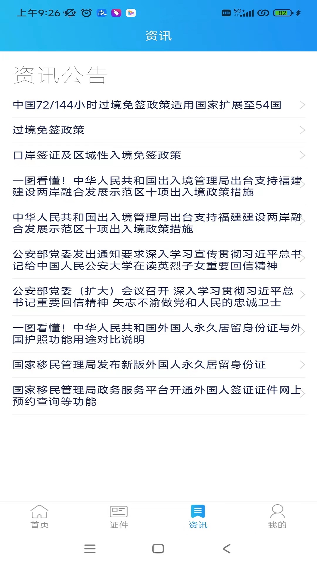 v4.2.1 官方最新版