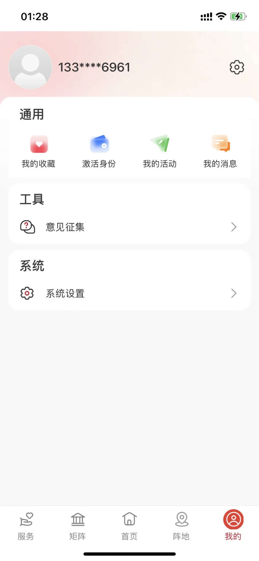 v1.2.106 官方正版