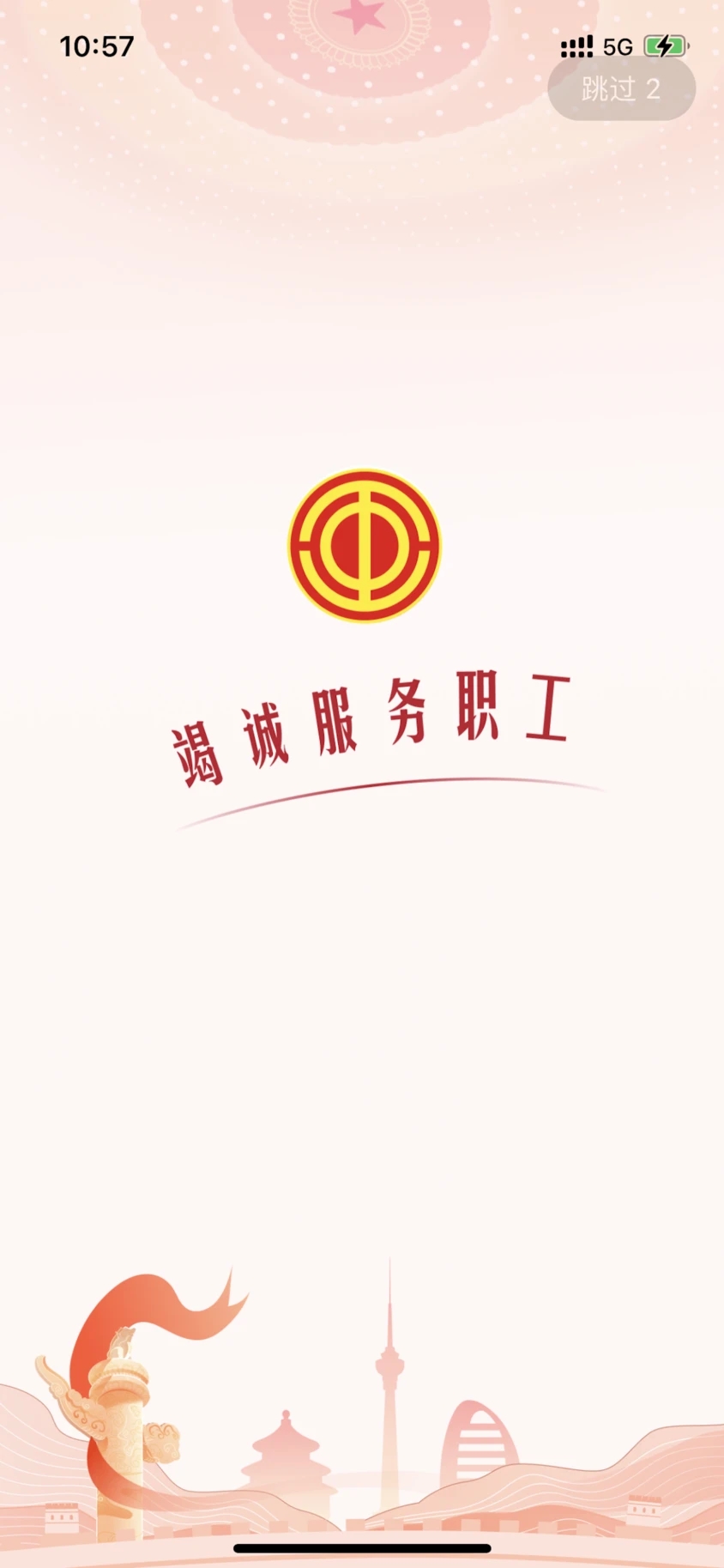 v1.2.106 官方正版