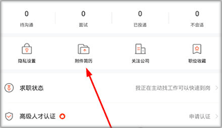 简历上传界面