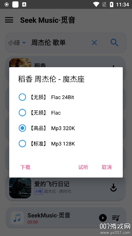 v1.59 最新版