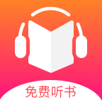 免费听书王v2.8.2安卓版v2.8.2 安卓版