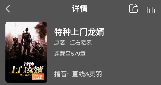 免费听书王app官方版下载