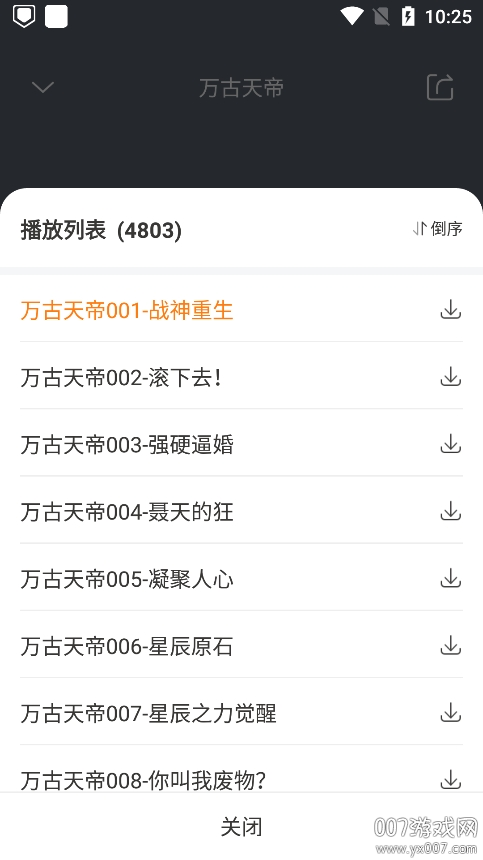 v2.8.2 安卓版