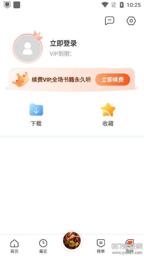 v2.8.2 安卓版