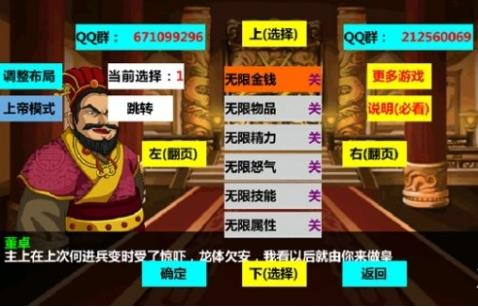 三国大时代4霸王立志自立任务