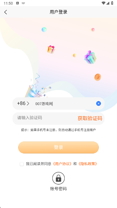 看号猫app使用界面