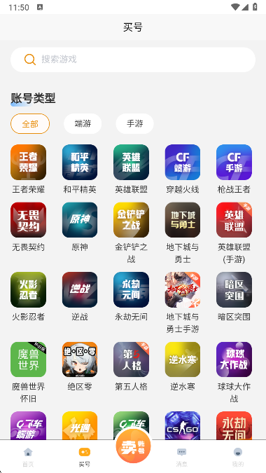 看号猫app游戏分类