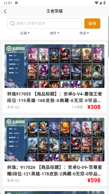 看号猫app账号列表