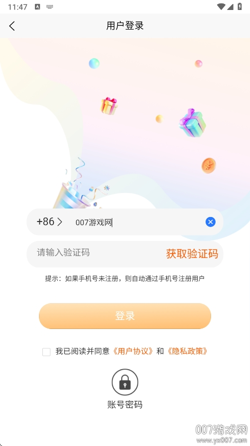 v4.2.1 安卓版