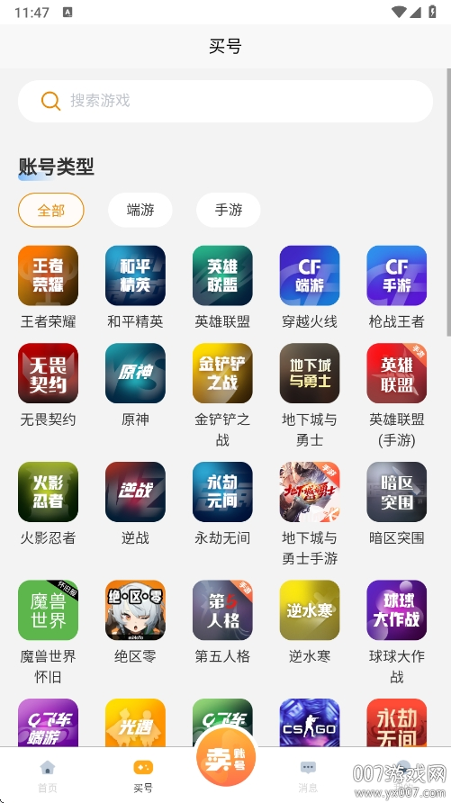 v4.2.1 安卓版