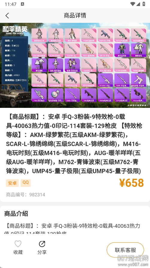 v4.2.1 安卓版