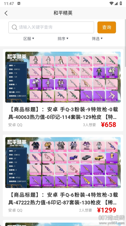 v4.2.1 安卓版