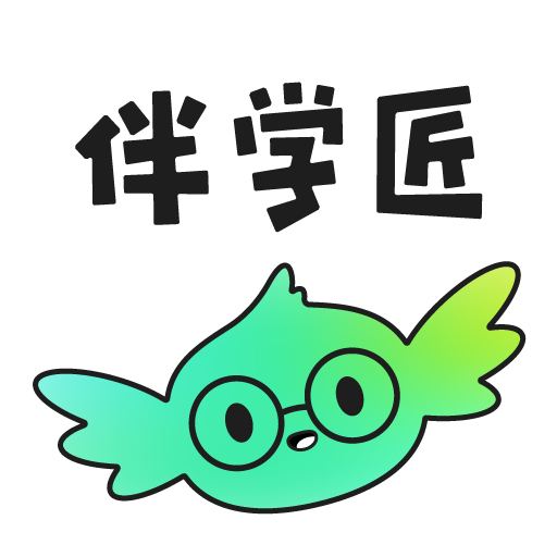 伴学匠v1.0最新版v1.0 最新版