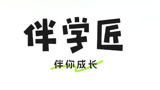 学习报告界面