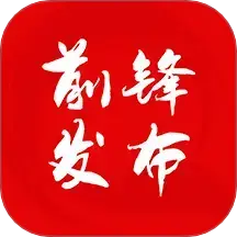 前锋发布v3.6.0安卓版v3.6.0 安卓版