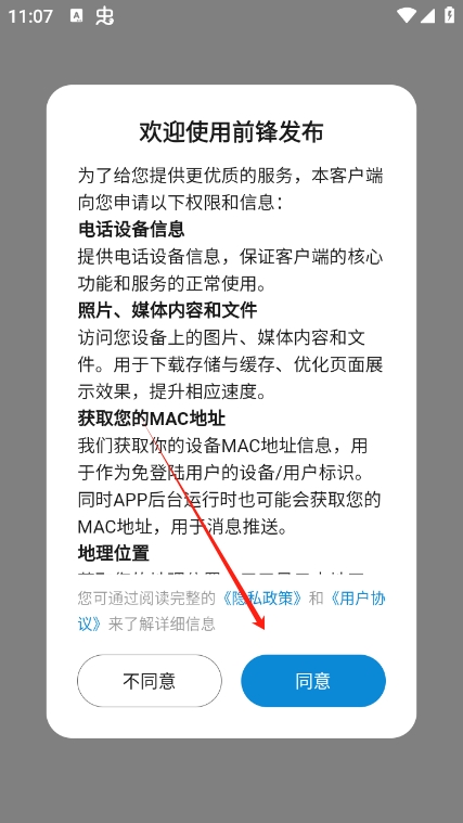 前锋发布app官方版下载