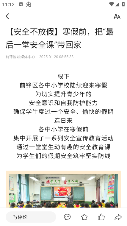 前锋发布app官方版下载