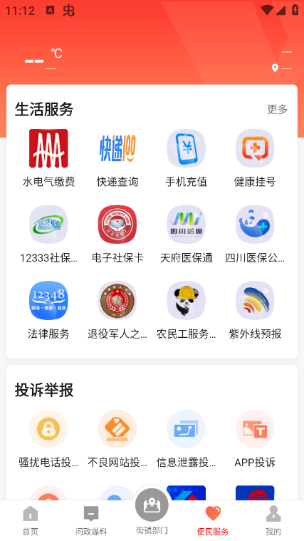 前锋发布app官方版下载