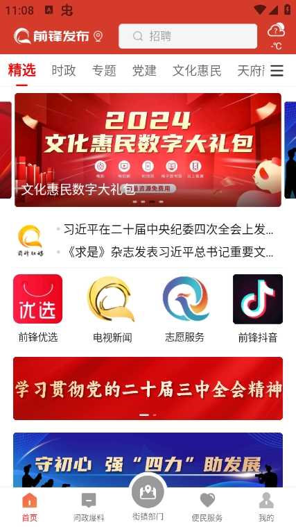 v3.6.0 安卓版