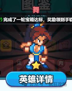 舞技能效果展示