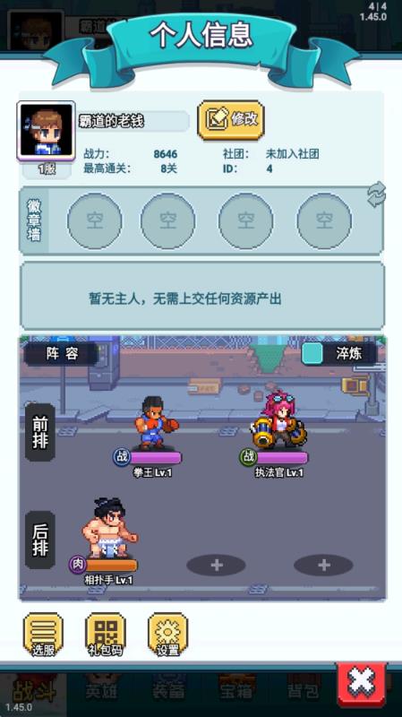 v1.45.13 安卓版