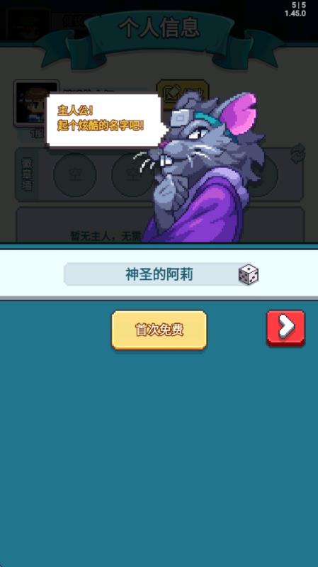 v1.45.13 安卓版