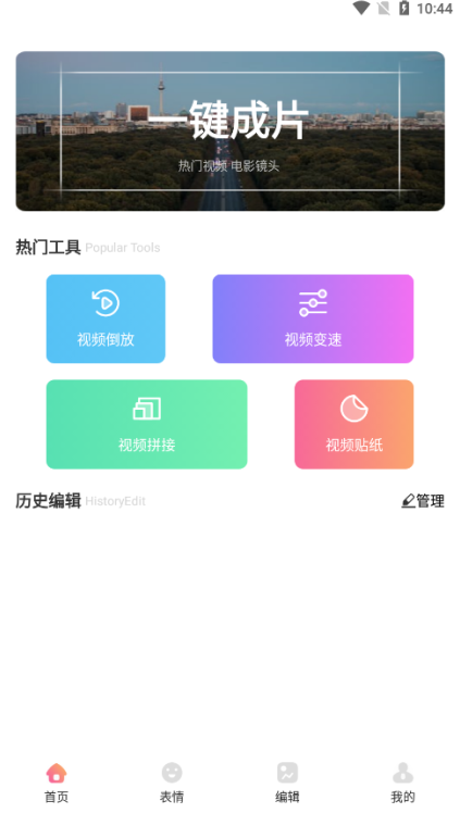 Removeby界面展示