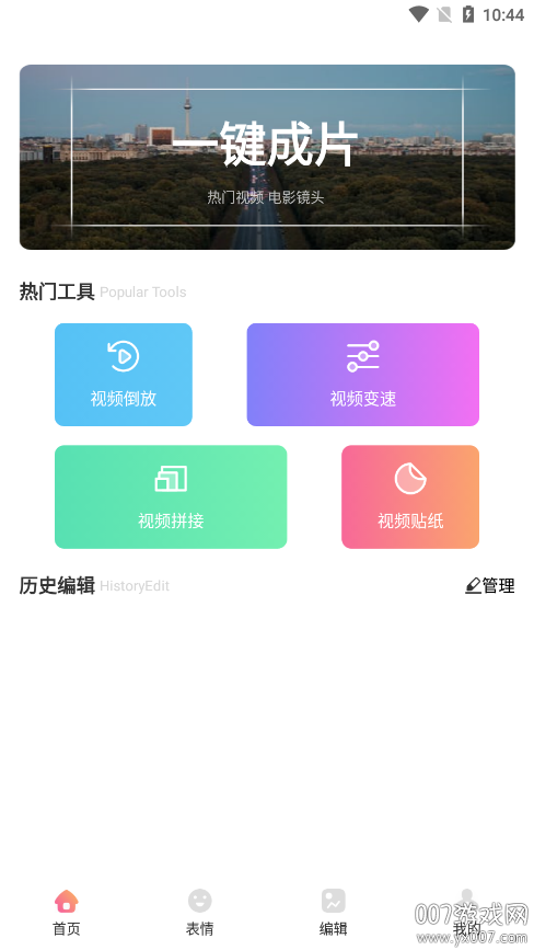 v1.1 安卓版