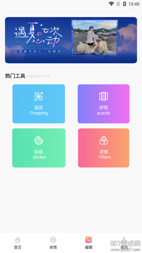 v1.1 安卓版