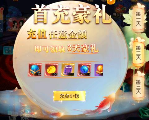 西楚霸业仙侣玩法