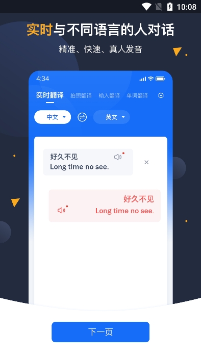 v1.1.5 官方版