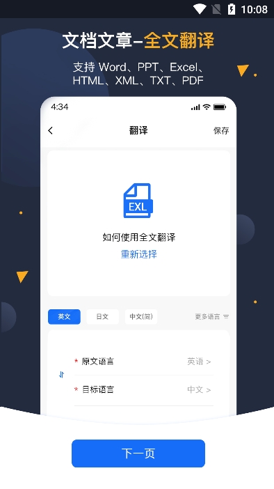 v1.1.5 官方版