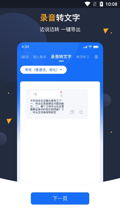 v1.1.5 官方版