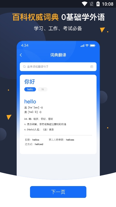 v1.1.5 官方版