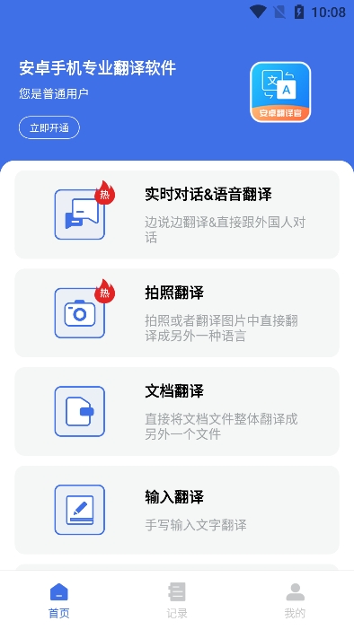 v1.1.5 官方版