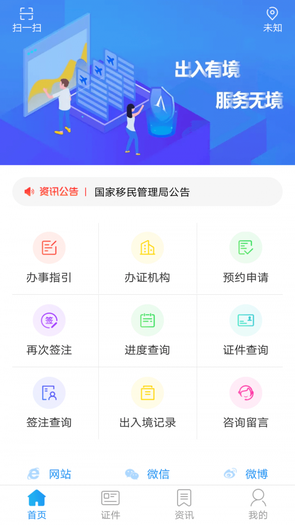 v4.2.1 最新版