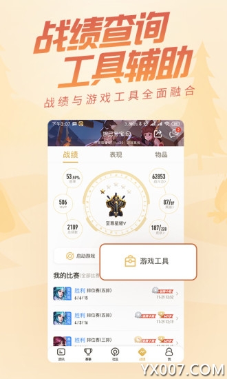 v9.103.0611 最新版
