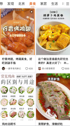 有柿美食社交平台界面