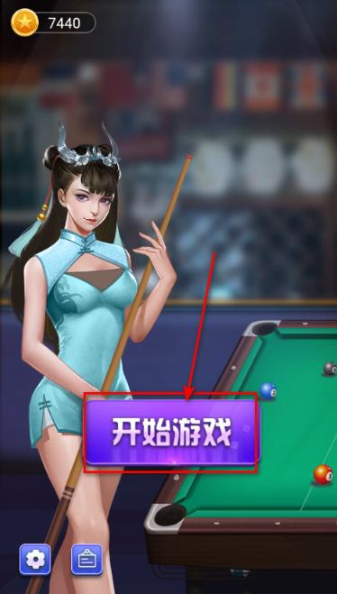 万宁桌球游戏界面