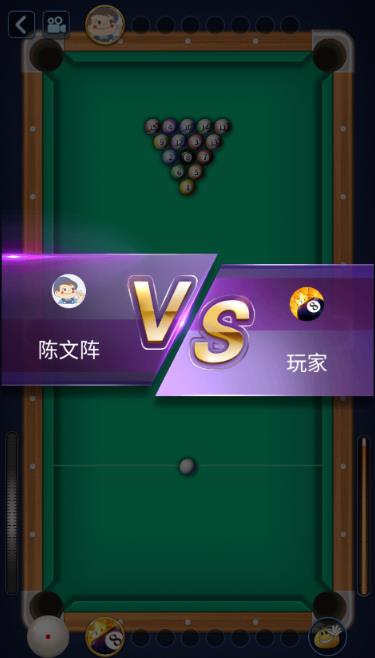 万宁桌球匹配界面