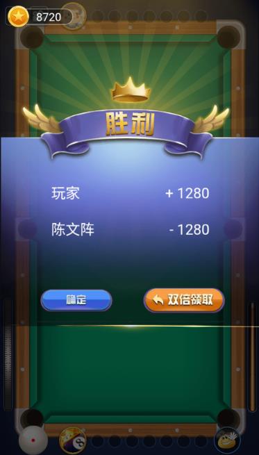 万宁桌球胜利画面