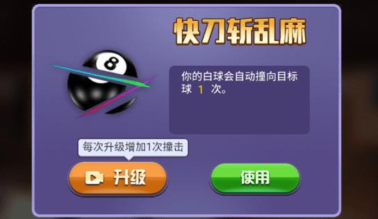万宁桌球模式展示