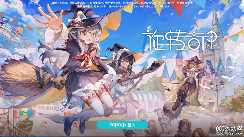 v2.10.1 手机版