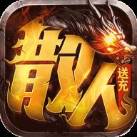 主宰无双v1.0.2最新版v1.0.2 最新版